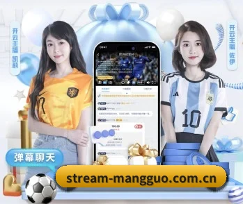 平台简介 - 体育资讯内容服务(MangoSport)